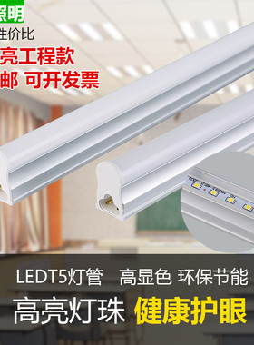 T5T8灯管一体化led灯管1.2米0.9米0.6工作台流水线光管吊顶灯管