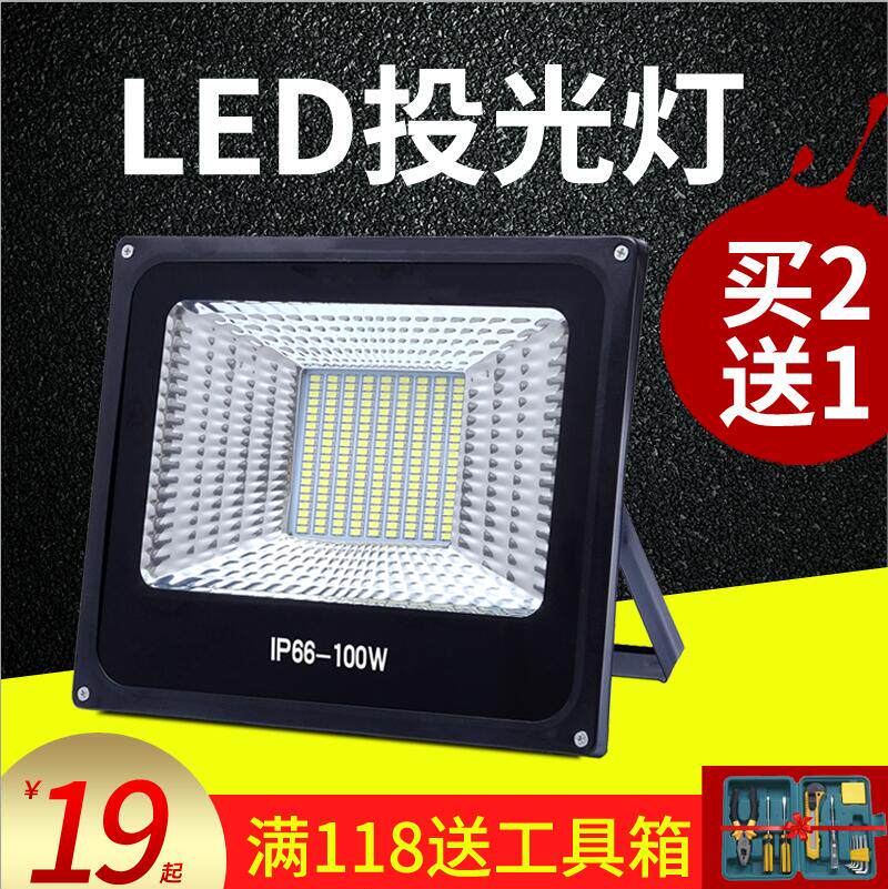 led投光灯室外灯照明庭院工厂房泛光灯射灯户外灯防水100w广告灯
