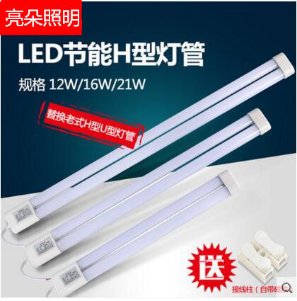 LED改造灯板长条吸顶照明节能光管H型荧光灯管日光灯管