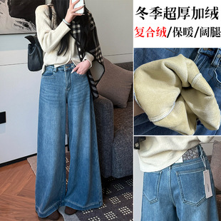 加绒超厚复合绒保暖高腰宽松阔腿甩甩裤 新款 女冬季 代陌嘉牛仔裤