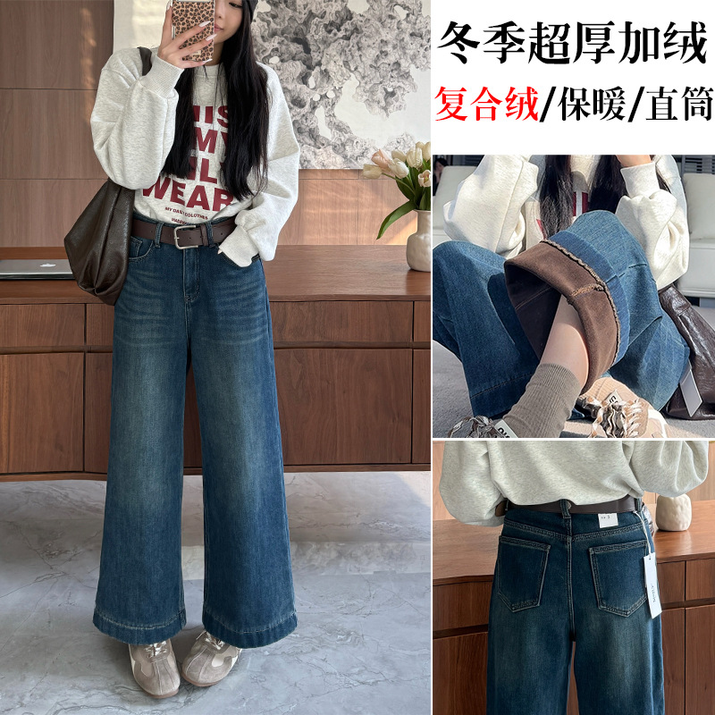代陌嘉牛仔裤女冬季新款加绒超厚复合绒保暖小个子九分直筒阔腿裤