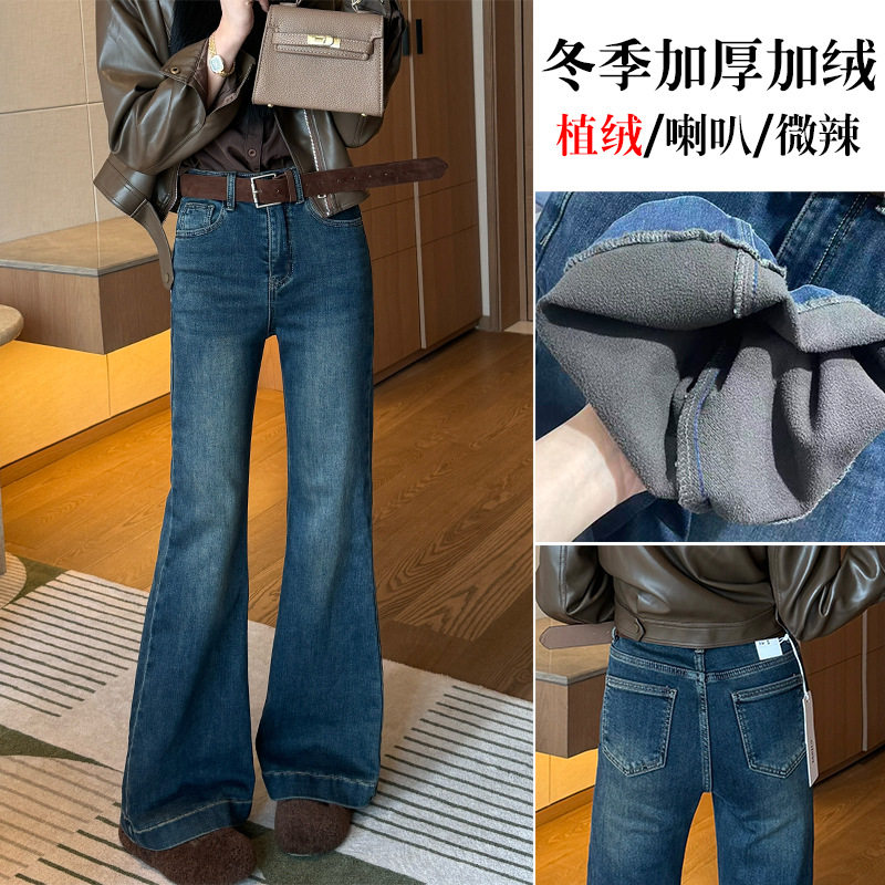 冬季加绒保暖复古辣妹微喇牛仔裤