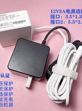12V3A英特尔笔记本电脑充电器电源适配器线3.5小圆头显示器通用3C