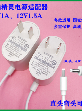 3C原装天猫精灵电源适配器弯头充电器线方糖IN糖CC8CC10V10通用