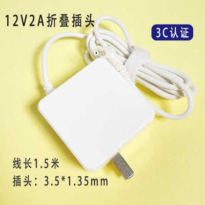 12V笔记本电脑电源适配器充电器