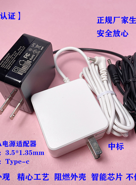 12V2A笔记本电脑电源适配器适用英特尔台电平板充电器线3.5小圆头