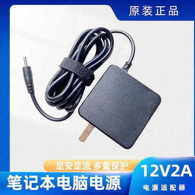 笔记本电源充电器线12V2AType-C