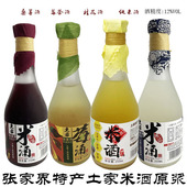 土司藤张家界米酒土家纯正原浆糯米酒12度桂花酒桑葚酒莓茶酒瓶装