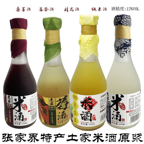 土司藤米酒张家界糯米酒纯正原浆