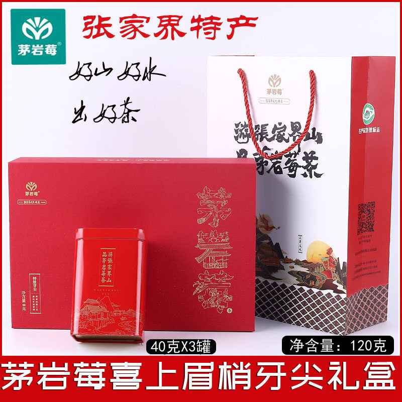 茅岩莓张家界特产莓茶养生茶青云级嫩叶芽尖120克礼盒装/正品包邮