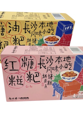 糖油粑粑湖南特产红糖糍粑黑色经典开袋即食408g长沙特色糕点特惠