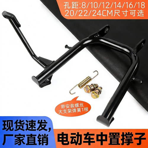 爱玛台铃绿源新日电动车大脚架