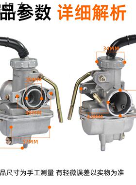 适用嘉陵70DY90JD100110PZ16化油器配件摩托车助力48三轮车JH70