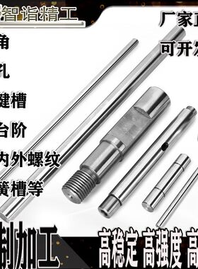 镀铬棒直线光轴定抽内外螺纹加工
