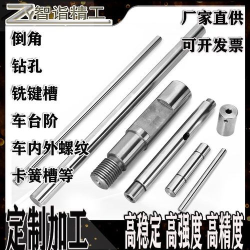 镀铬棒直线光轴定抽内外螺纹加工