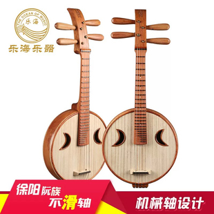 乐海乐器 徐阳阮族高音阮演奏级特级奧氏黄檀木原木抛光 504GZ-AA