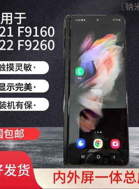 适用三星w21 f9160 w22 F9260屏幕总成触摸液晶显示器内外屏一体