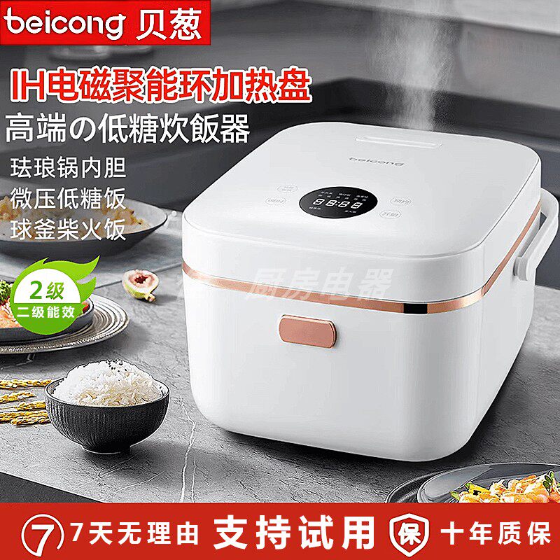 日本贝葱珐琅内胆电饭煲低糖沥米饭米汤分离2025新款3L陶瓷电饭锅