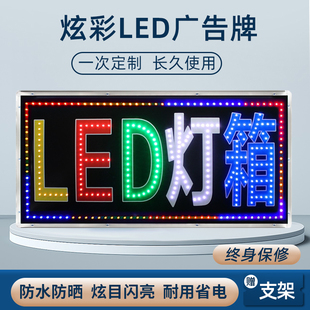 店铺展示牌 led电子灯箱广告牌定做闪光招牌门面定制悬挂式