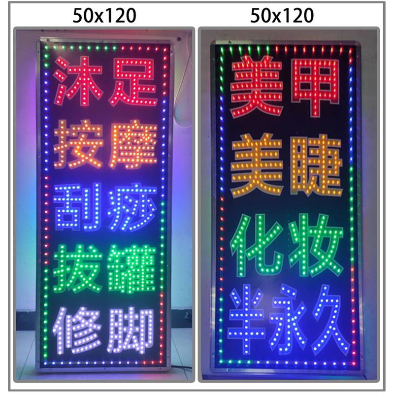 led电子灯箱户外按摩店定制旅馆定做闪光字落地广告牌双面招牌