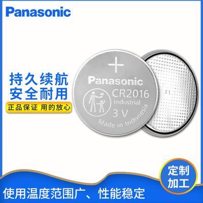 松下panasonic纽扣3v纽扣锂电池