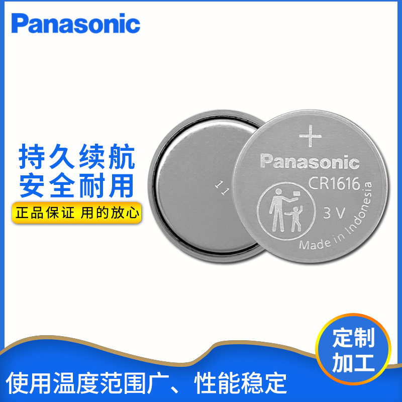 松下panasonic纽扣3v纽扣锂电池