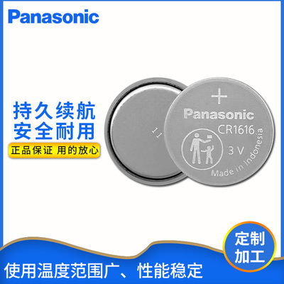 松下panasonic纽扣3v纽扣锂电池