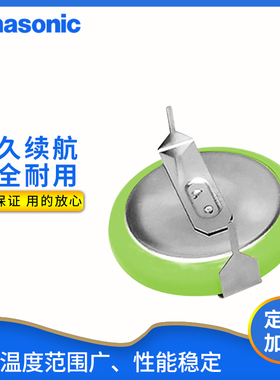 松下/Panasonic纽扣锂电池BR1225焊脚3V电池BR1225可定制各种引脚