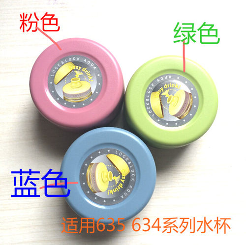 乐扣乐扣配件水杯盖子密封圈