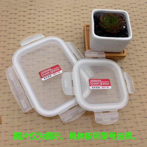 乐扣玻璃保鲜盒盖密封圈盖