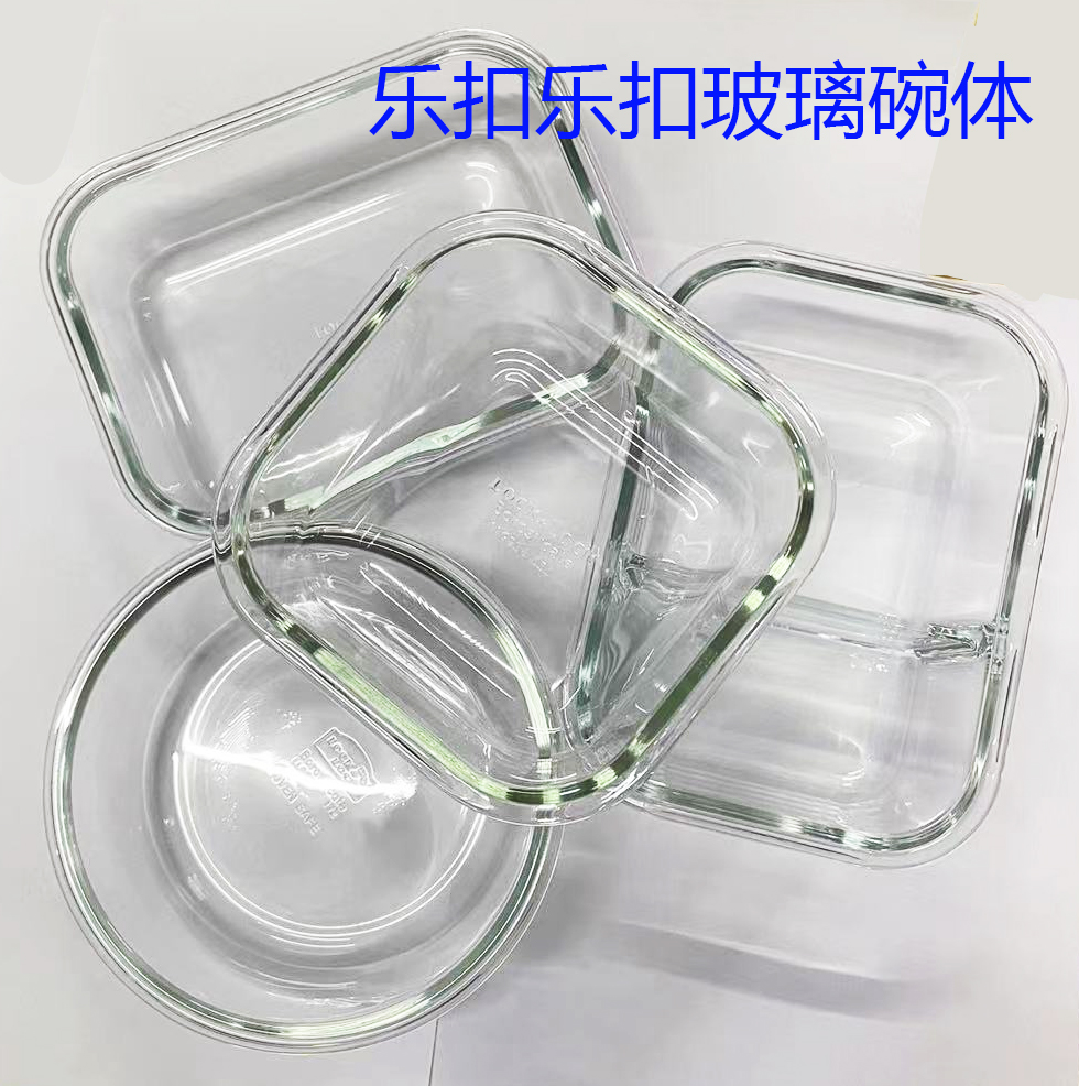 乐扣乐扣配件玻璃保鲜盒