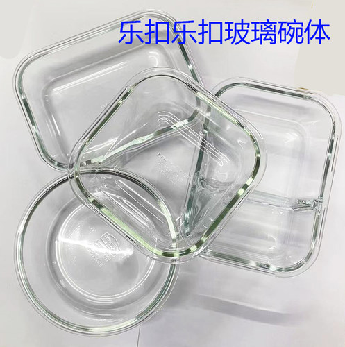 乐扣乐扣配件玻璃保鲜盒