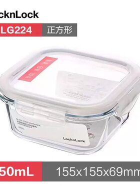 正品乐扣乐扣玻璃保鲜盒750ML微波炉饭盒学生便当盒正方形LLG224