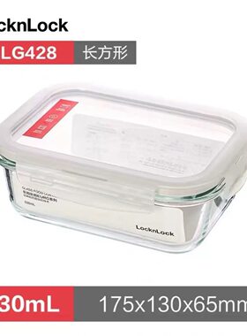 正品乐扣乐扣耐热玻璃保鲜饭盒
