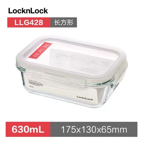 正品乐扣乐扣耐热耐高温长方形玻璃保鲜饭盒LLG428便当盒630ml