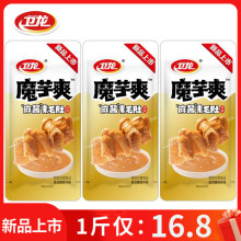 卫龙魔芋爽散装称重麻酱味素毛肚辣条解馋追剧休闲小零食超市同款