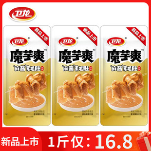 卫龙魔芋爽散装称重麻酱味素毛肚辣条解馋追剧休闲小零食超市同款