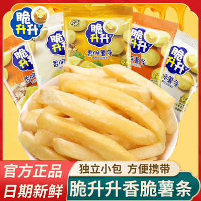 脆升升薯条蜂蜜黄油味香脆薯条