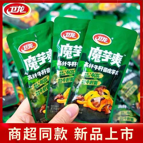 卫龙牛肝菌高纤魔芋爽素毛肚散装称重素毛肚不辣休闲办公零食小吃