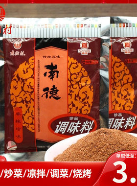 南德调味料炒粉料南德粉