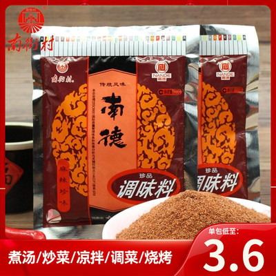 南德调味料炒粉料南德粉
