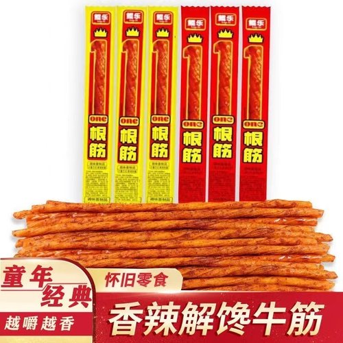鲲乐一根筋怀旧麻辣甜辣网红零食