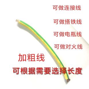 线对火连接线 汽车大货车电瓶连接并联线搭火线纯铜马达线加粗改装