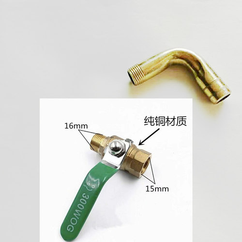 农用车放水开关球阀单缸柴油机暖风弯头管加大孔新款16mm丝扣
