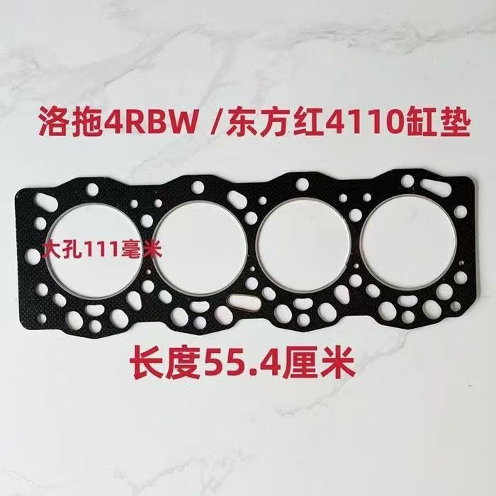 洛阳一拖东方红4110东方红LR4M5