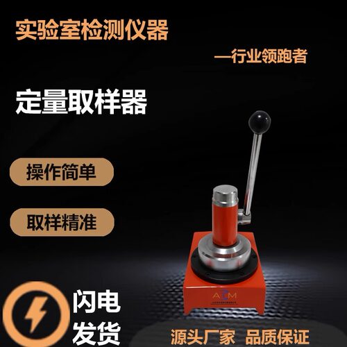 定量取样器圆形克重刀