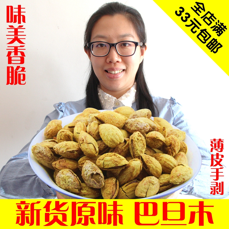 新貨 巴旦木手剝薄殼堅果杏仁扁桃仁巴達木250克