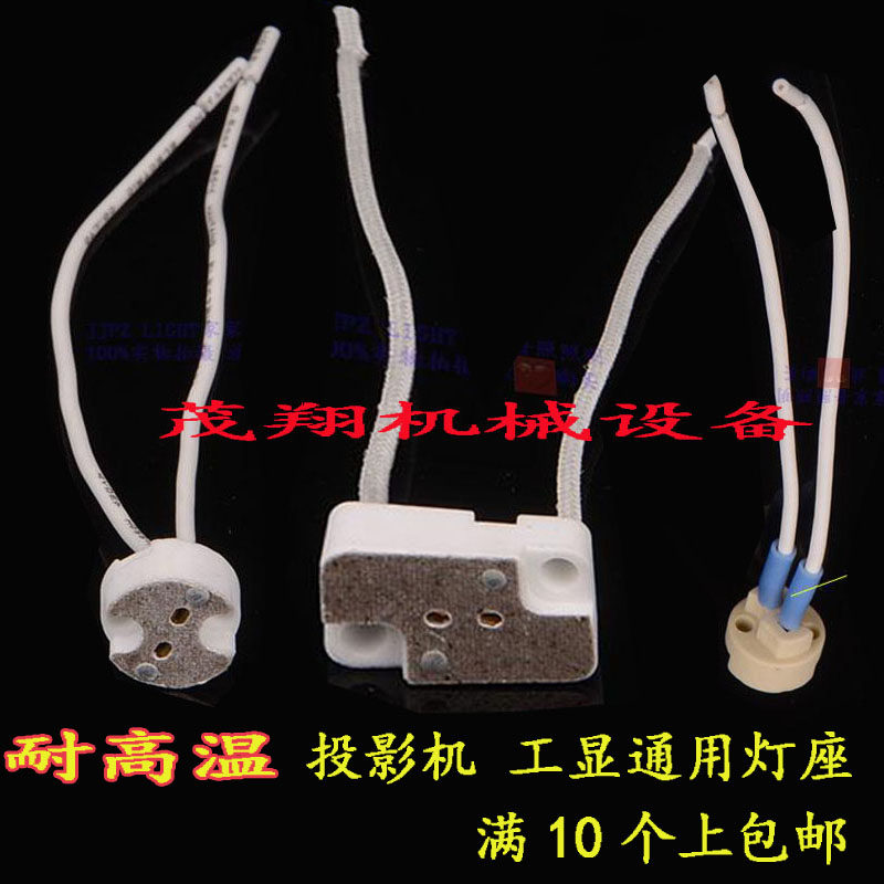 投影机灯座三丰投影仪灯头尼康机通用25v100w卤素灯座方形圆形灯