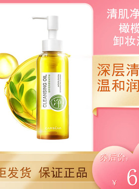 卡姿兰脸卸妆洗护120净透洗清洁