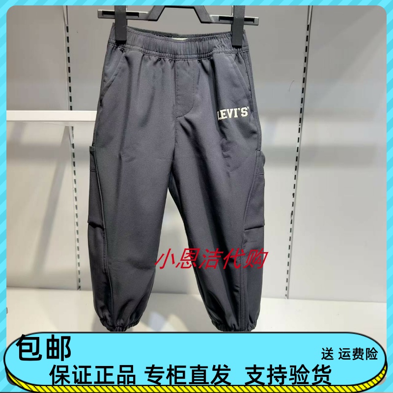 李维斯童装休闲加绒保暖长裤